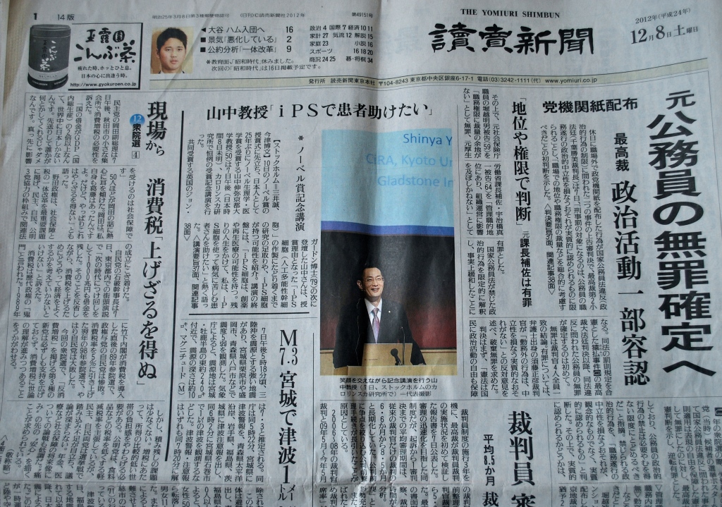 Most of the words in this newspaper are made of compound Kanji