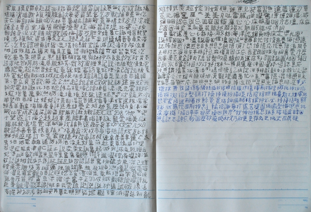 A page from my Kanji study notebook